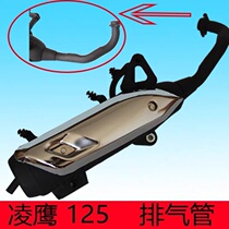 Zhuzhou Yamaha pedal motorcycle Old style Ling Ying ZY125T A silencer smoke pipe silencer exhaust pipe