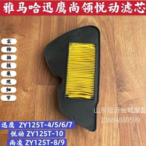 Yamaha Pedal JOG Fast Hawk collar ZY125T-5-4-6-8 AIR GRID FILTER AIR FILTER