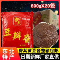 Fragrant with its soybean sauce 600gX20 bag whole box of bean petals Jam Authentic business tuning its sauce Northeastern Big sauce Soybean Sauce