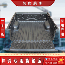 Applicable Jianghuai Hangling T6 Cargo Bag T8 Picktail Pad Hulk Modified Car Pad special modification