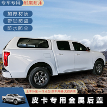 Apply Great Wall Gun Fengjun 5 7 rear cap cap backpack suitcase modified trail trail of Tiger Ruiku 6