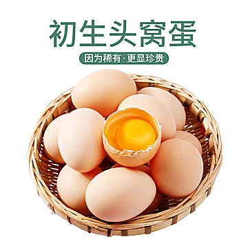 九华山散养土鸡蛋40枚[5元优惠券]-寻折猪