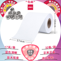 Del 58mm thermal printing paper small ticket machine 80x60 cash register 57x30 meigroup take-out 58 Cash Register paper 57x50 small ticket paper 80x80