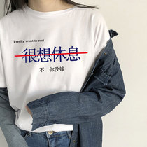 Interesting text I really want to rest niche design short-sleeved T-shirt female loose cotton Joker student body shirt
