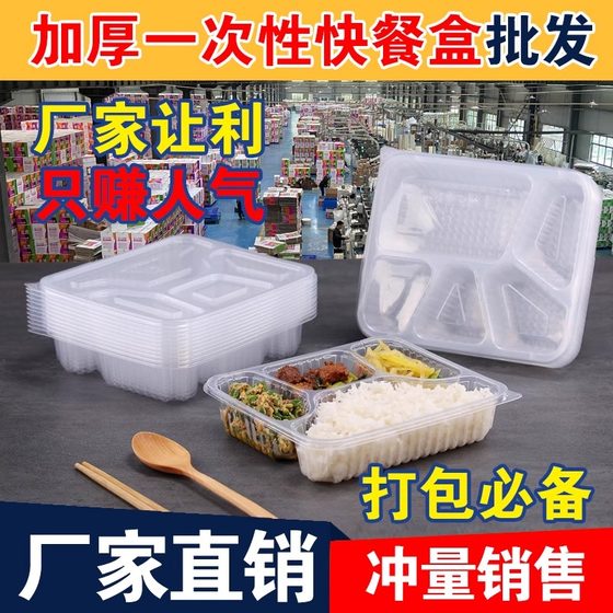 일회용 포장 상자 직사각형 3 프레임 4 프레임 5 프레임 도시락 테이크 아웃 도시락 상자 플라스틱 점심 박스 패스트 푸드 상자 일회용 포장 상자 직사각형 3 프레임 4 프레임 5 프레임 도시락 테이크 아웃 도시락 상자 플라스틱 점심 박스 패스트 푸드 상자