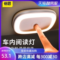Baseus car reading light Strong magnetic led In-car lighting Touch-sensitive night light Trunk charging light