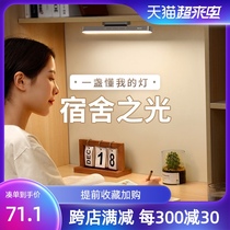 Baseus dormitory light learning desk lamp night light college student makeup light bedroom adsorption LED light cool light