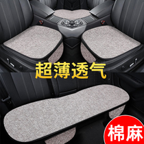 Cotton Car cushion Four Seasons General Monolithic Three Pieces Exposure Unhot Cottage Full Linen Summer Cushion