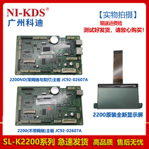 Applicable Samsung SL-K2200 K2200ND motherboard Copier image processing board USB interface board