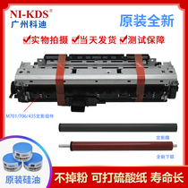 Suitable for HP M701 heating component HP M435 M706 fixing component heat fuser fixing film lower roller silicone oil