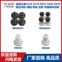 Applicable brother 4150 4570 4570 9465 9465 9970 clutch gear selenium drum powder case fixing double-sided gear
