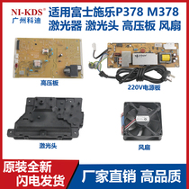 Apply Fuji Xeroi P378 M378 laser head high pressure plate fan