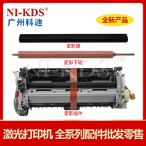 Applicable HP M454 M479 M452 M477 M377 Fixing assembly Heater Film down roller Pressure roller