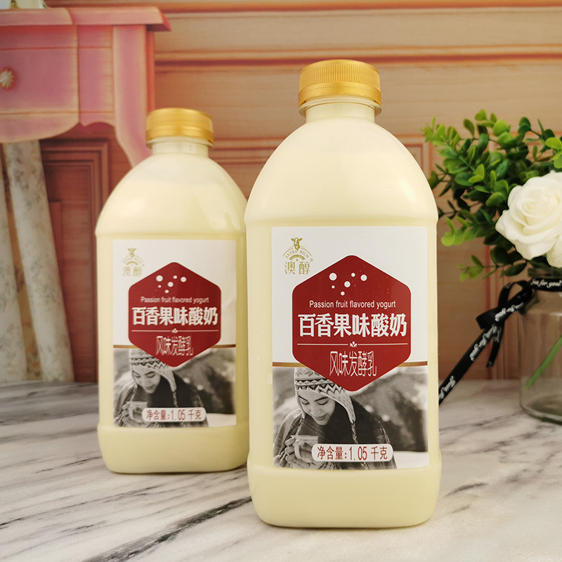 澳醇百香果味酸奶2桶共21kg桶装发酵菌益生菌可搭配麦片水果坚果
