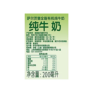 【买一赠一】全脂有机牛奶200ml*48[1元优惠券]-寻折猪