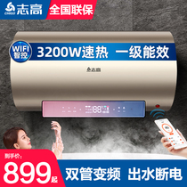 Zhikao electric water heater electric appliances with first - level energy efficiency bathroom bath and water storage small 5080 liters intelligent heat
