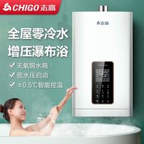 Zhigao Zhigao Zhi Gas Water Heater Household Natural Gas Liquefied Gas Coal Strong Distribution 12 13 16 liters of constant temperature