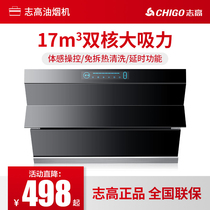 Zhi High Oil Smoke Machine Home Kitchen with large suction dual motor automatic cleaning of smoking machine side suction smoking machine