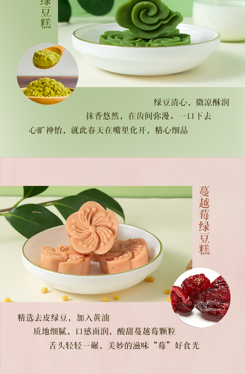 张大酥绿豆糕桂花味手工糕点6个/125g