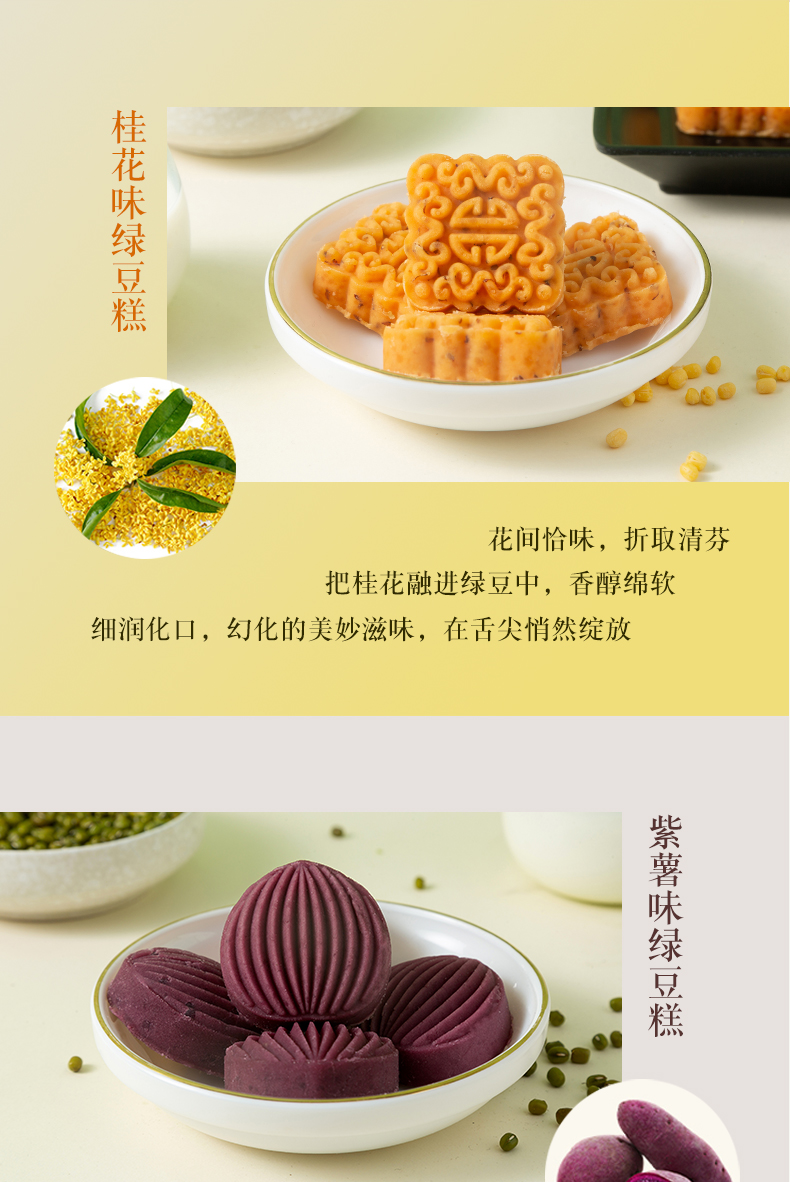 张大酥绿豆糕桂花味手工糕点6个/125g