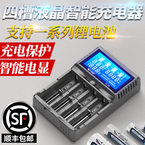 Smile shark 18650 lithium battery charger 3 7v multi-function universal large capacity bright flashlight 26650