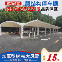 Custom arched film structure shading rain shed car parking Punt gate entrance and exit channel bike electric bottle car shed