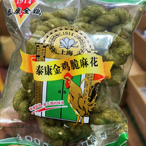 Shanghai Taikang Golden Rooster Crisp Twist Flowers Net Red Snacks Snack Office For Afternoon Tea Cakes for Hungry Casual Foods