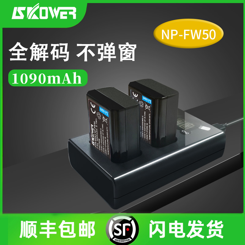 SKOWER Sony camera battery NP-FW50 applies Sony A6000 A6100 A6300 A6400 a7m2 a7m2 a7m2