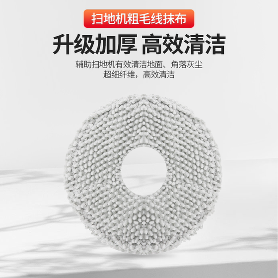 Xiaomi 스위핑 로봇 걸트 올 라운드 B101CN/H40 액세서리 1S/2S MIJIA NO-WASH RAG에 적합합니다. Xiaomi 스위핑 로봇 걸트 올 라운드 B101CN/H40 액세서리 1S/2S MIJIA NO-WASH RAG에 적합합니다.