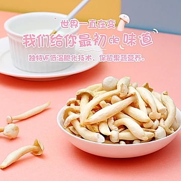 【菇滋菇滋】即食白玉菇脆[5元优惠券]-寻折猪