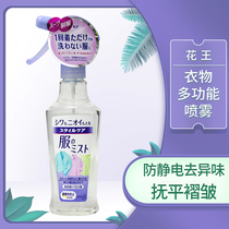 Kao clothing wrinkle removal spray Clothing softener Imported from Japan Clothing care agent 200ml