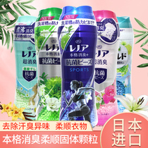 Japan imports original PG P&G P&G Deodorant Aromas of soft and smooth granules 520ml clothing Remain bead