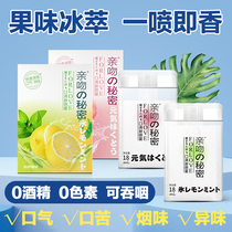 Professor Ding kisses secret fresheners oral odor man and woman to remove the new breath refreshing agent