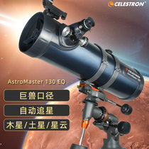 Startron Astronomical Telescope 130eq High HD Night Vision Professional View Star Deep Space Observatory Phone photo DX