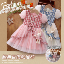 Girls' dress summer dress new Yanlita Princess skirt children lolita skirt summer boy costume girl summer