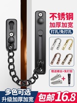 Angzheng anti-theft chain door bolt chain lock punch-free safety chain lock door buckle buckle door lock Household stainless steel latch