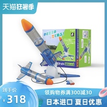 Japan takagi hydraulic cupola rocket production materials pack water Rocket science extracurricular puzzle manual work