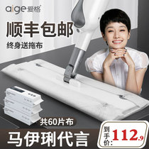 Fengwu lazy flat spray water mop spray household electrostatic dust mop cloth free hand wash mop artifact