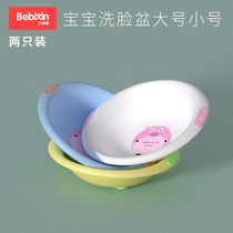 Fanwu baby washbasin baby small washbasin newborn face wash pp wash butt basin childrens basin 2 3 small