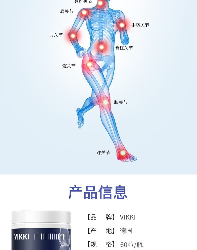 【VIKKI】进口氨糖软骨素钙片1瓶