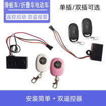 Xilop electric skateboard driving folding car 36V48V60V remote control start anti-theft alarm