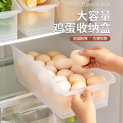 Egg storage box food grade crisper drawer refrigerator storage and organization artifact vegetable and fruit storage box