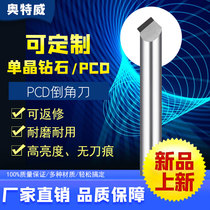 PCD diamond high gloss Chamfering knife aluminum alloy acrylic processing diamond engraving knife 90 degree Chamfering knife