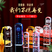 Graduation gift souvenir class small gift to kindergarten students High School seal custom gift
