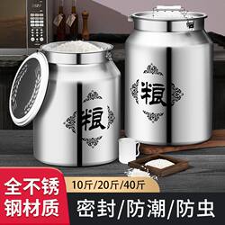 German imported stainless steel rice barrel rice tank insect-proof and moisture-proof storage rice noodle tank nano-barrel sealed tank rice