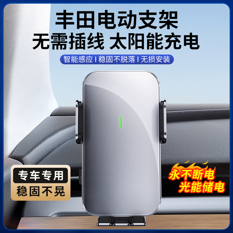 Toyoda Kai Meri Carola Frontal Landa 23 Rong Release Sharp to Glare rav4 Cell Phone On-board Bracket-Taobao