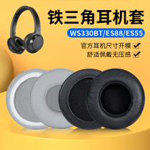 Applicable Iron Triangle WS330BT headphone sleeve JBL ES88 ES55 headphone cover round 60mm ear cover accessories