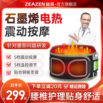 Yessen Heating Care Belt Waist Pain Waist Support Warm Waist Abdominal Charge Physiotherapy Massage Shake Hot Compress Soothing Lumbar Deity