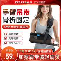 Yessen Arm Forearm Bracelet Elbows Elbow Joint Wrist Fracture Sprain Copepod Bone Protective Wrist Splint Fixed Support Tool