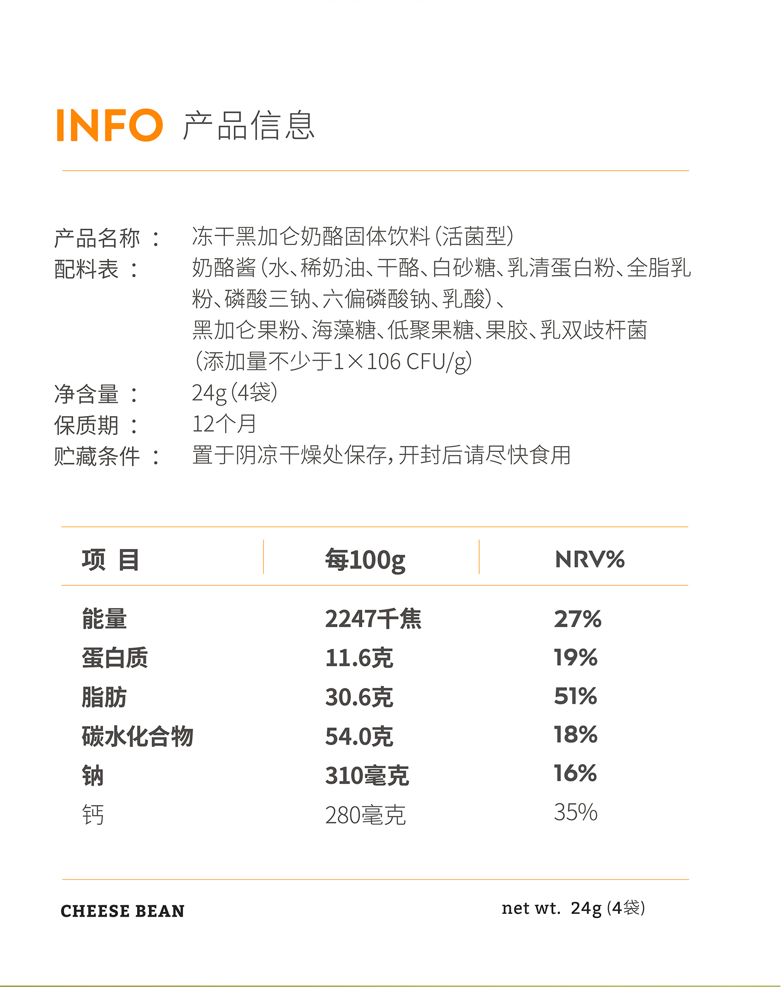 【奶酪博士】酪逗黑加仑冻干奶酪块2盒